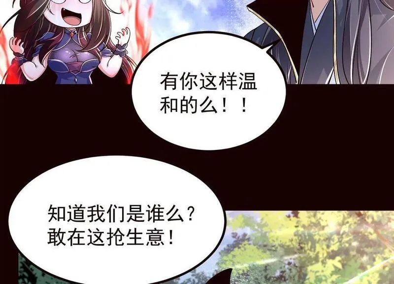 开局获得神脉的我无敌了漫画,020 又是药家？！31图