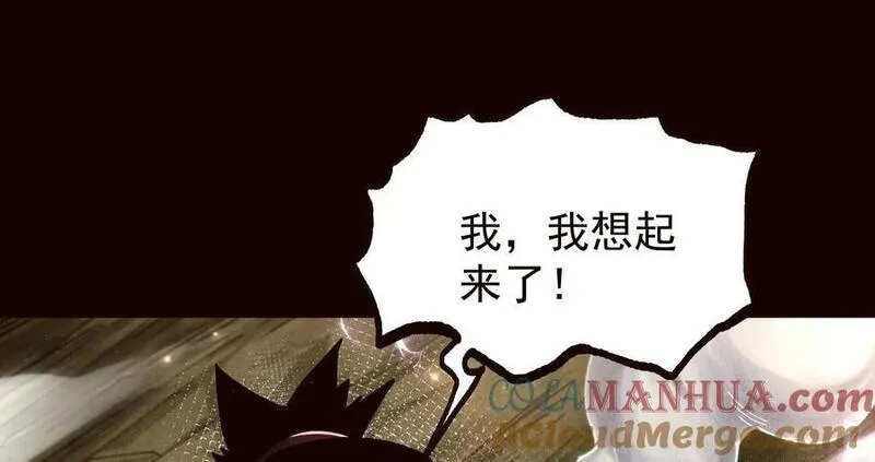 开局获得神脉的我无敌了漫画,020 又是药家？！65图