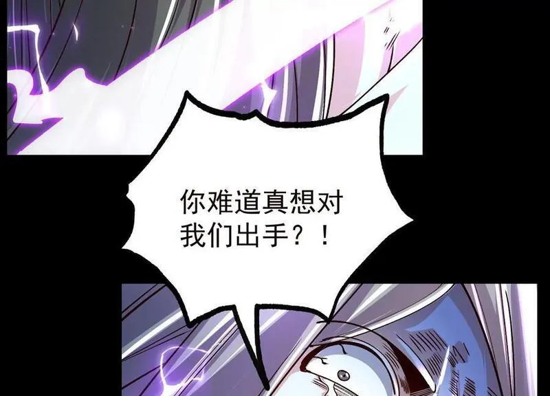 开局获得神脉的我无敌了漫画,021 家族失踪62图