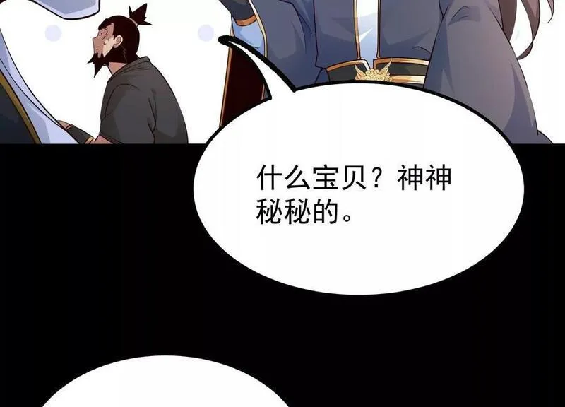 开局获得神脉的我无敌了漫画,021 家族失踪106图