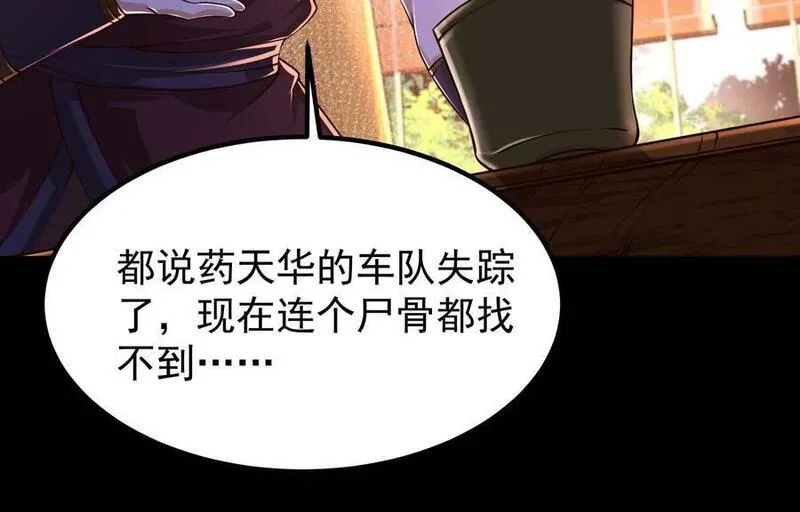 开局获得神脉的我无敌了漫画,021 家族失踪91图