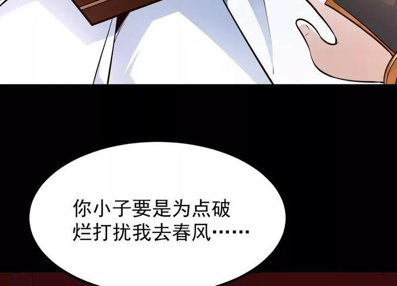 开局获得神脉的我无敌了漫画,021 家族失踪108图