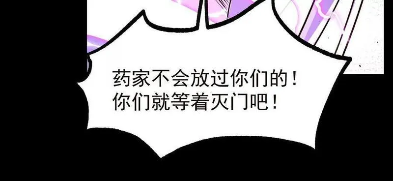 开局获得神脉的我无敌了漫画,021 家族失踪64图