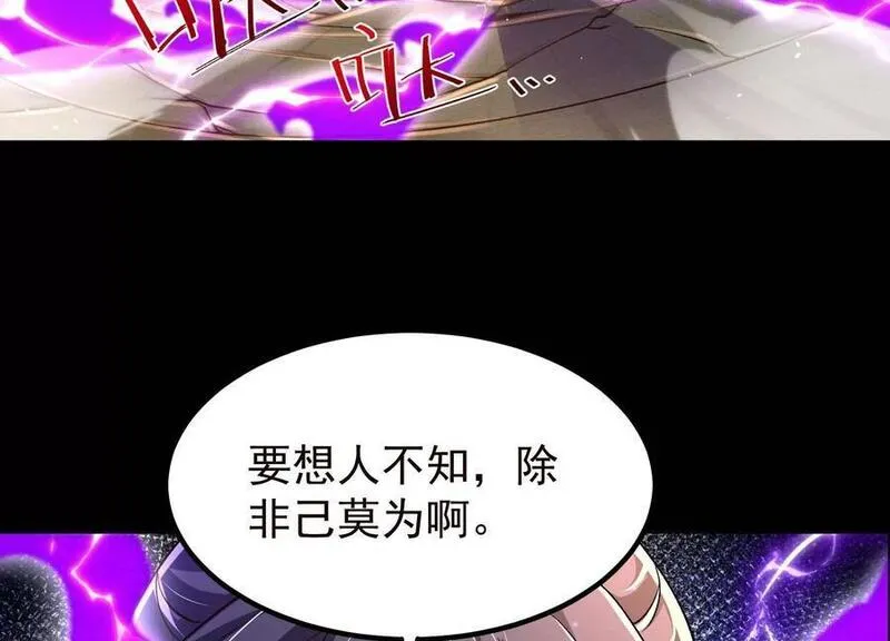 开局获得神脉的我无敌了漫画,021 家族失踪12图