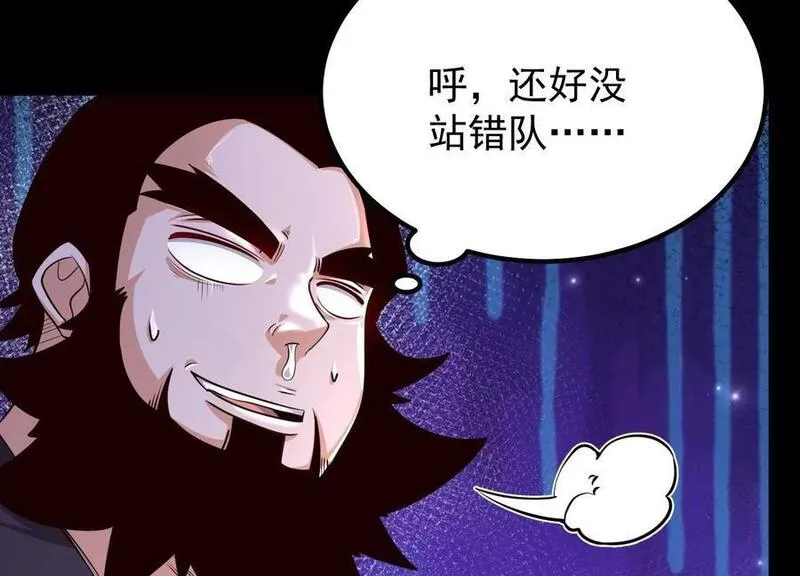 开局获得神脉的我无敌了漫画,021 家族失踪99图