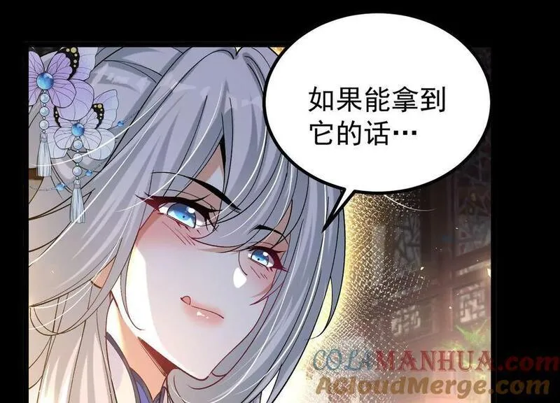 开局获得神脉的我无敌了漫画,022 玄阳丹炉57图