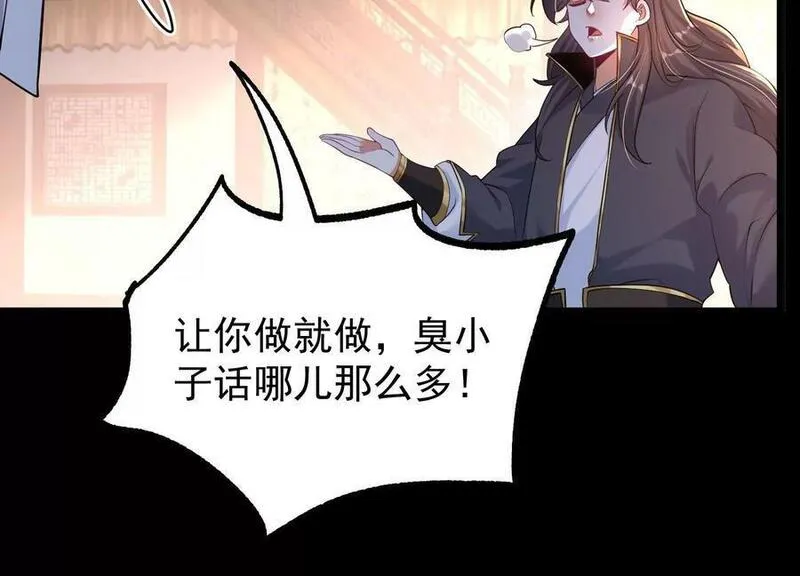 开局获得神脉的我无敌了漫画,022 玄阳丹炉103图