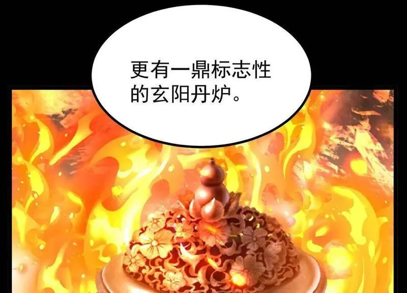 开局获得神脉的我无敌了漫画,022 玄阳丹炉44图