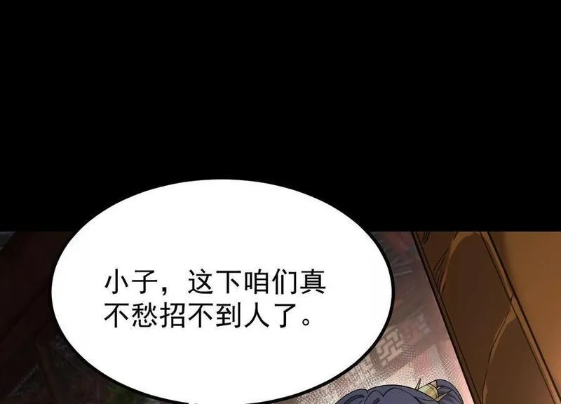 开局获得神脉的我无敌了漫画,022 玄阳丹炉20图