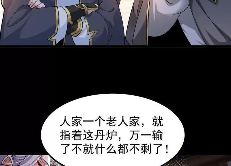 开局获得神脉的我无敌了漫画,022 玄阳丹炉70图