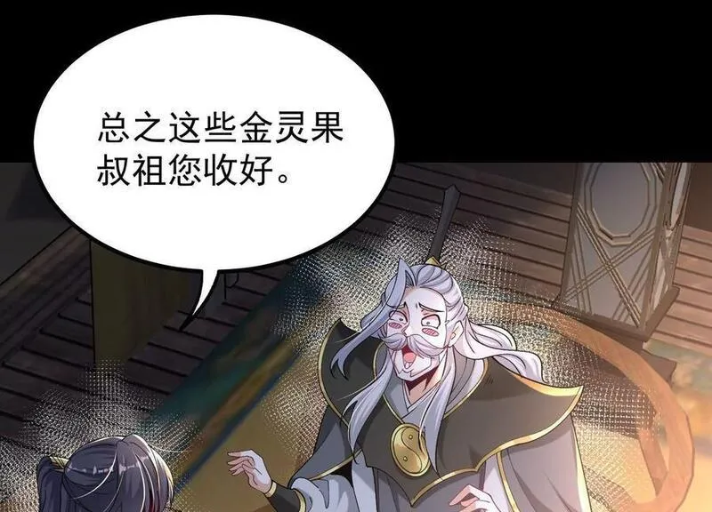 开局获得神脉的我无敌了漫画,022 玄阳丹炉10图