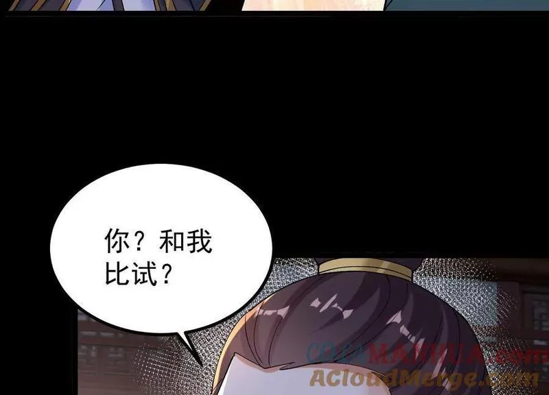 开局获得神脉的我无敌了漫画,022 玄阳丹炉61图