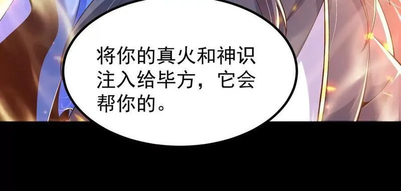 开局获得神脉的我无敌了漫画,023 逼入绝境！94图