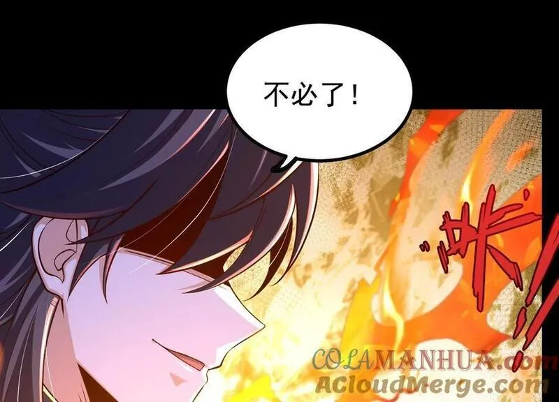 开局获得神脉的我无敌了漫画,023 逼入绝境！33图