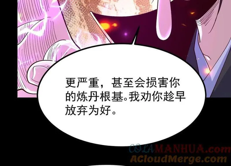 开局获得神脉的我无敌了漫画,023 逼入绝境！81图