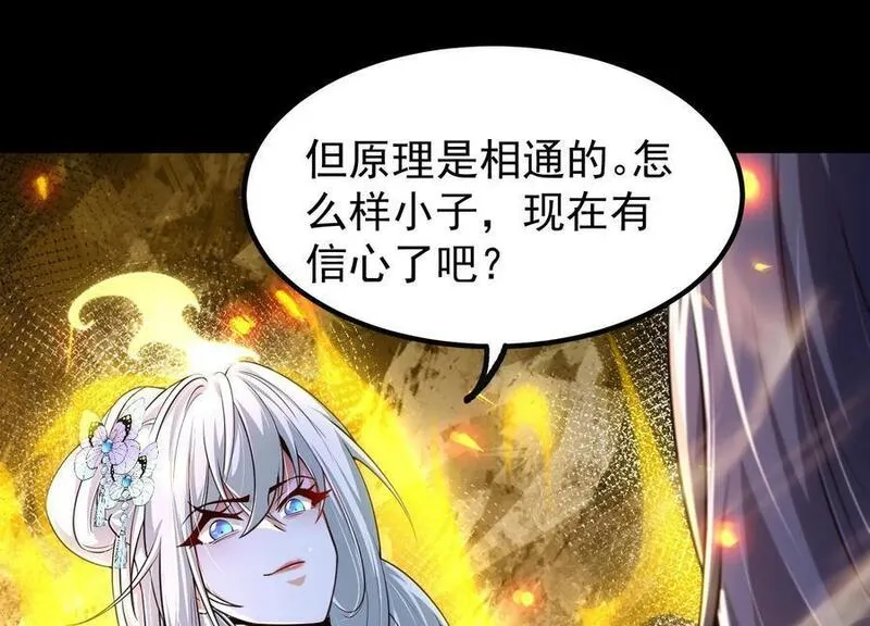 开局获得神脉的我无敌了漫画,023 逼入绝境！24图