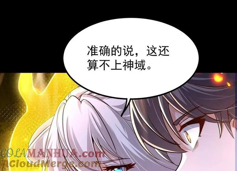 开局获得神脉的我无敌了漫画,023 逼入绝境！21图