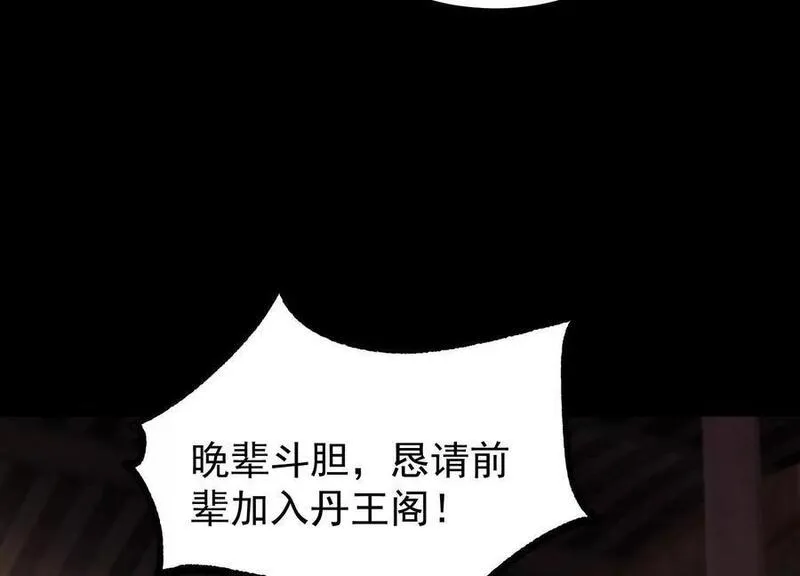 开局获得神脉的我无敌了漫画,024 敬意68图