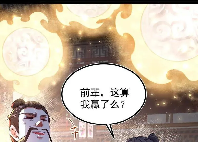 开局获得神脉的我无敌了漫画,024 敬意58图