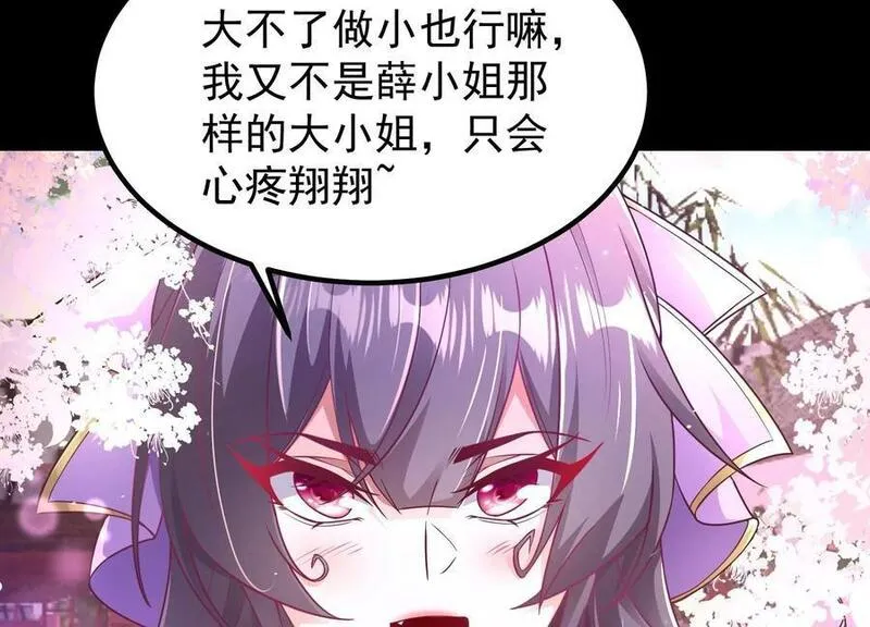 开局获得神脉的我无敌了漫画,025 大宝贝？84图