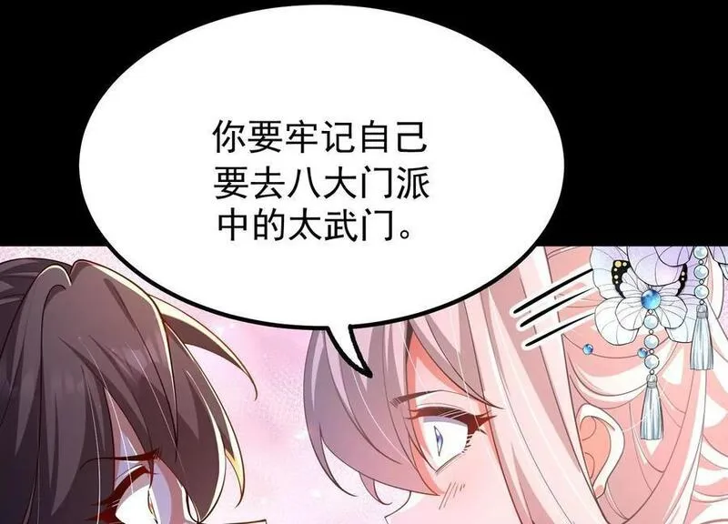 开局获得神脉的我无敌了46漫画,025 大宝贝？44图