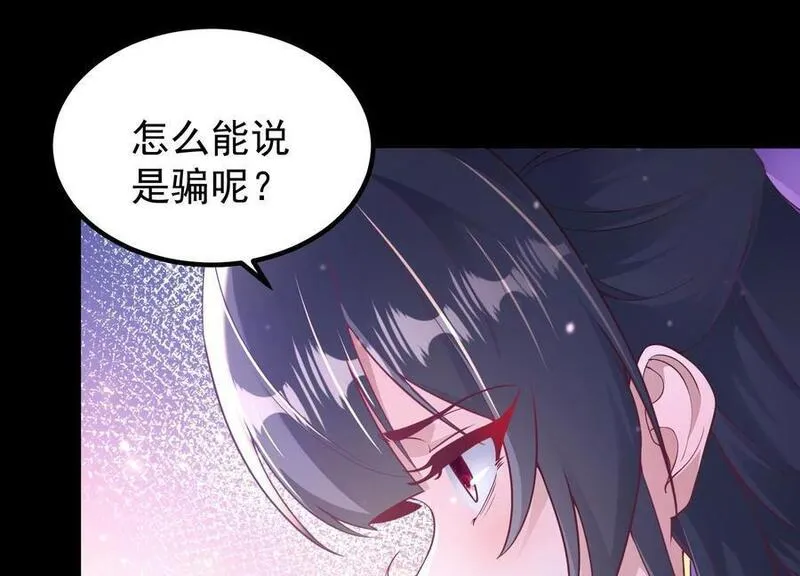 开局获得神脉的我无敌了46漫画,025 大宝贝？71图