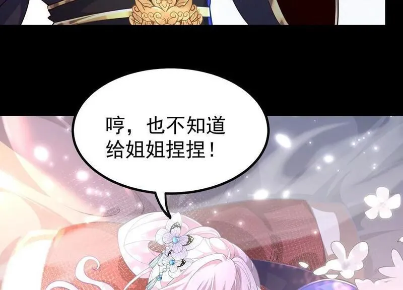 开局获得神脉的我无敌了漫画,025 大宝贝？34图