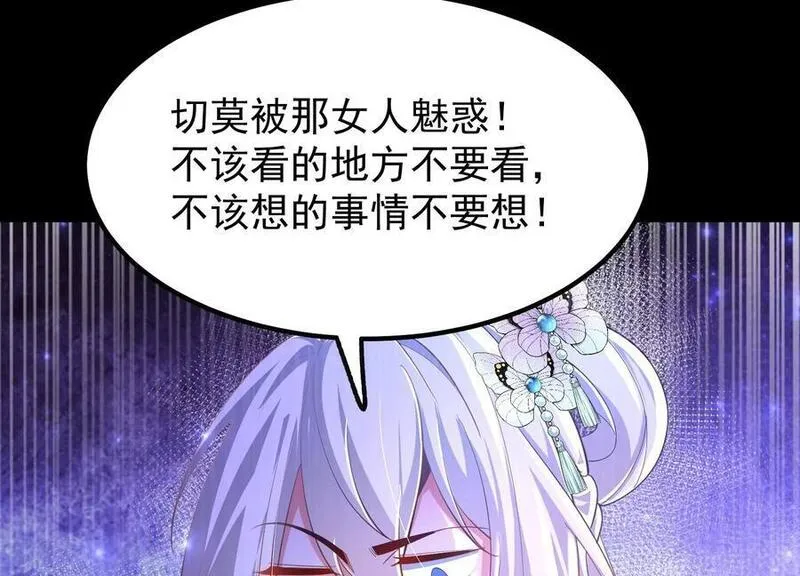 开局获得神脉的我无敌了46漫画,025 大宝贝？46图