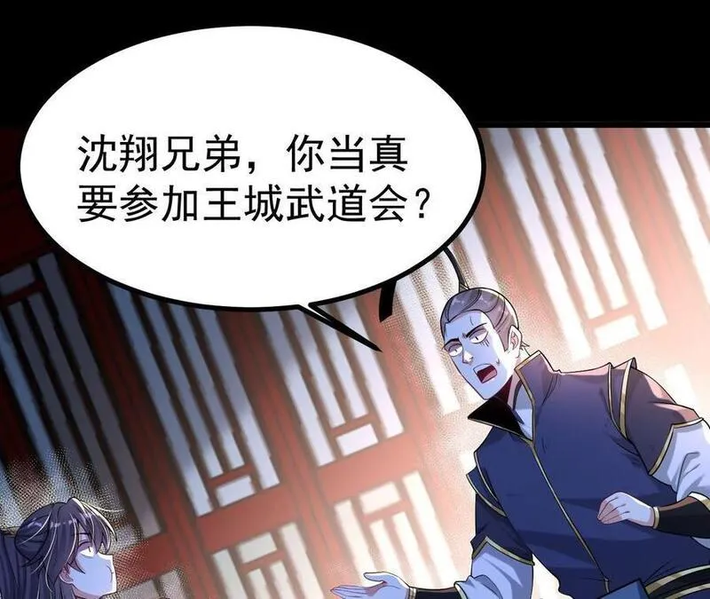 开局获得神脉的我无敌了一共几集漫画,026 王城武道会60图