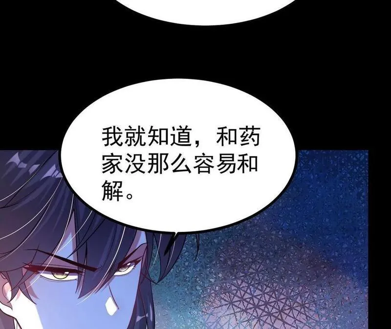 开局获得神脉的我无敌了一共几集漫画,026 王城武道会69图