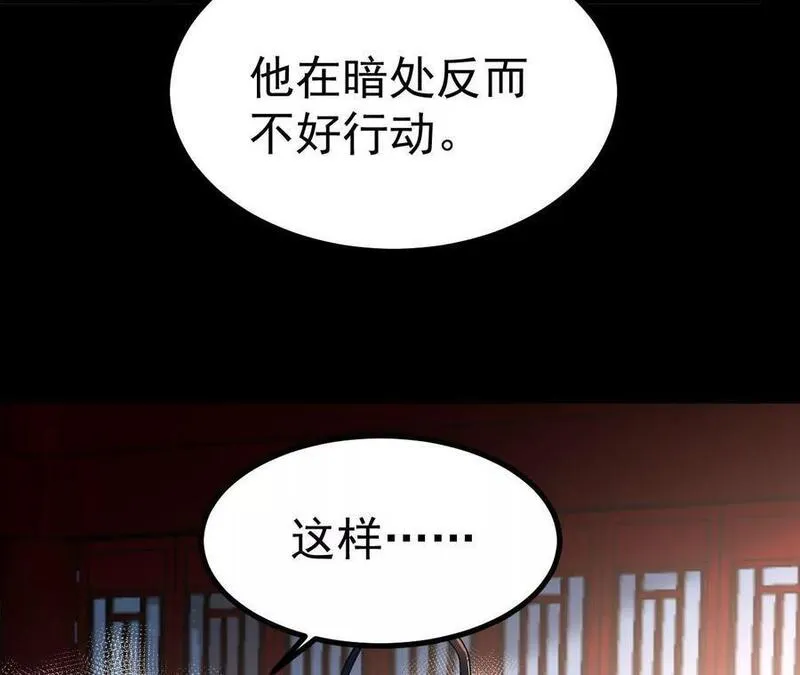 开局获得神脉的我无敌了一共几集漫画,026 王城武道会71图