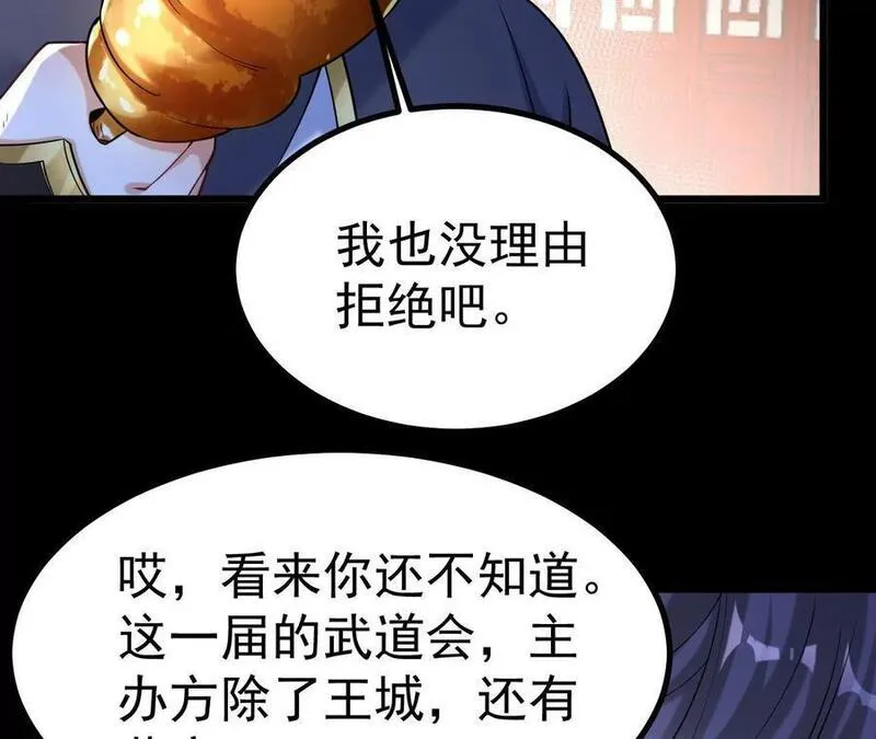 开局获得神脉的我无敌了一共几集漫画,026 王城武道会63图