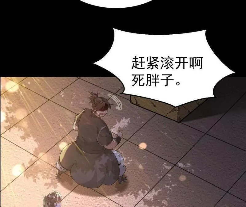 开局获得神脉的我无敌了一共几集漫画,026 王城武道会27图