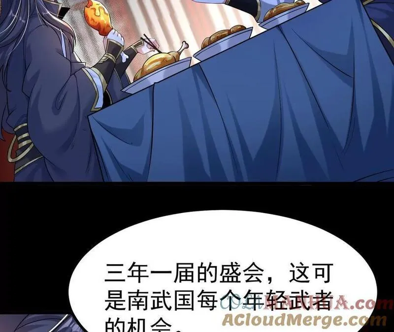 开局获得神脉的我无敌了一共几集漫画,026 王城武道会61图