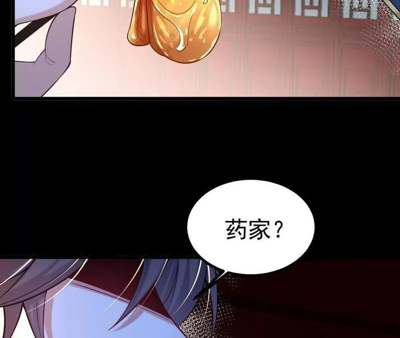 开局获得神脉的我无敌了一共几集漫画,026 王城武道会65图