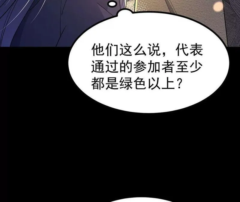 开局获得神脉的我无敌了一共几集漫画,026 王城武道会32图