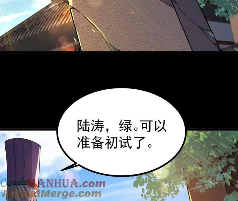 开局获得神脉的我无敌了一共几集漫画,026 王城武道会25图