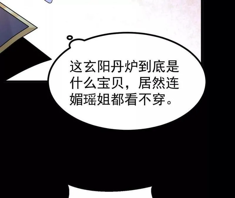 开局获得神脉的我无敌了一共几集漫画,026 王城武道会81图