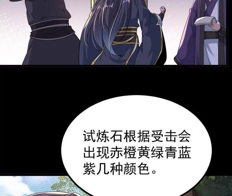 开局获得神脉的我无敌了一共几集漫画,026 王城武道会30图