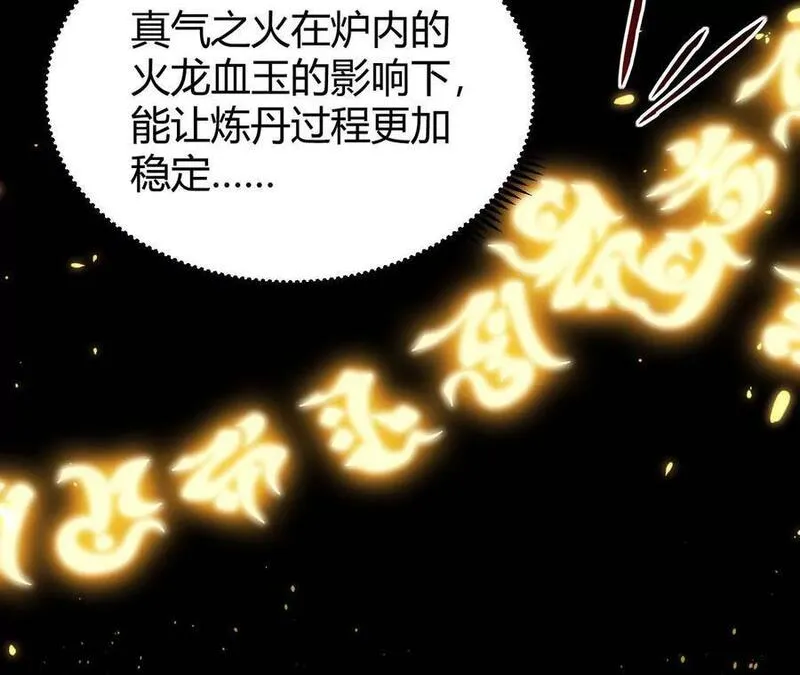 开局获得神脉的我无敌了漫画,027 丹炉法阵48图