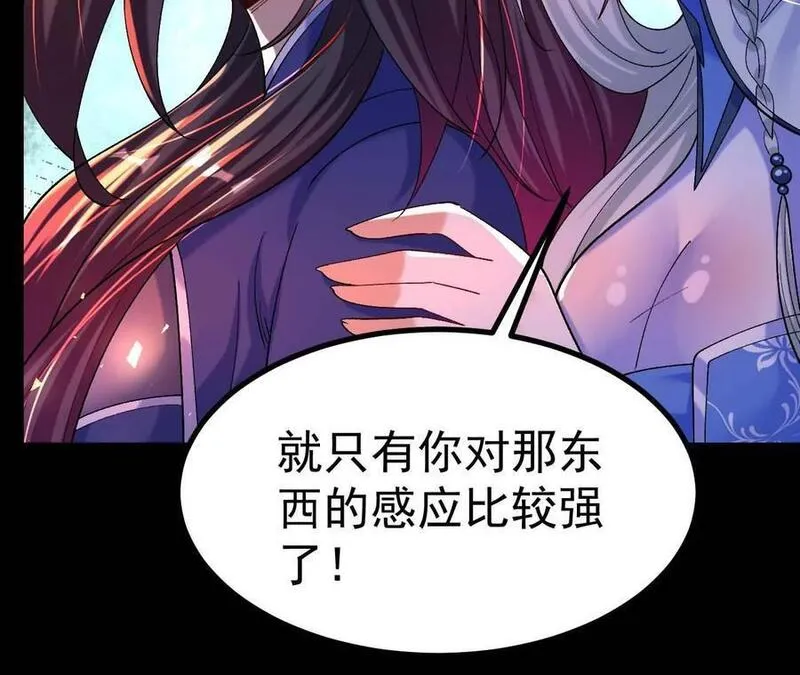 开局获得神脉的我无敌了漫画,027 丹炉法阵11图