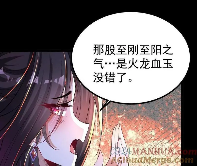 开局获得神脉的我无敌了漫画,027 丹炉法阵31图