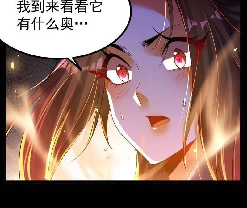 开局获得神脉的我无敌了漫画,027 丹炉法阵21图