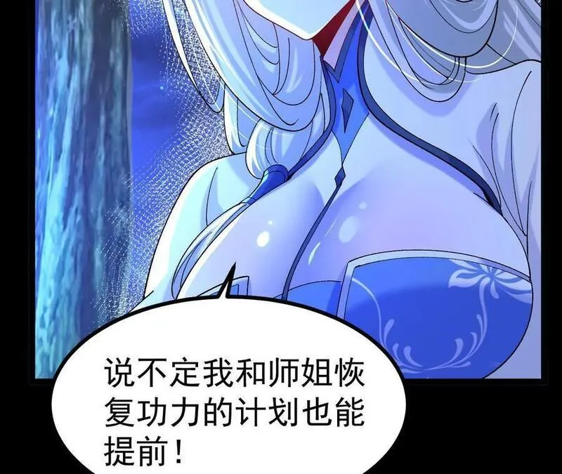 开局获得神脉的我无敌了漫画,027 丹炉法阵38图