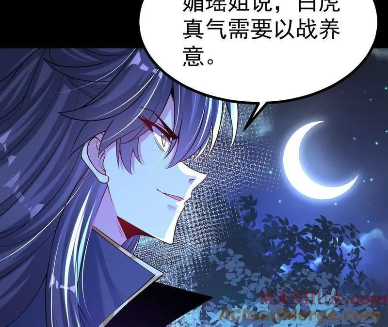 开局获得神脉的我无敌了漫画,027 丹炉法阵82图