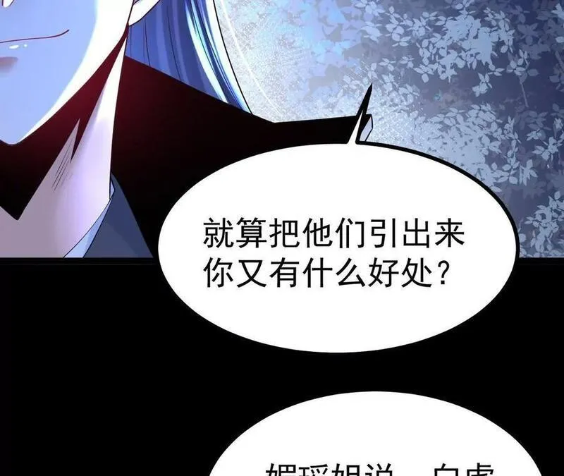 开局获得神脉的我无敌了漫画,027 丹炉法阵81图