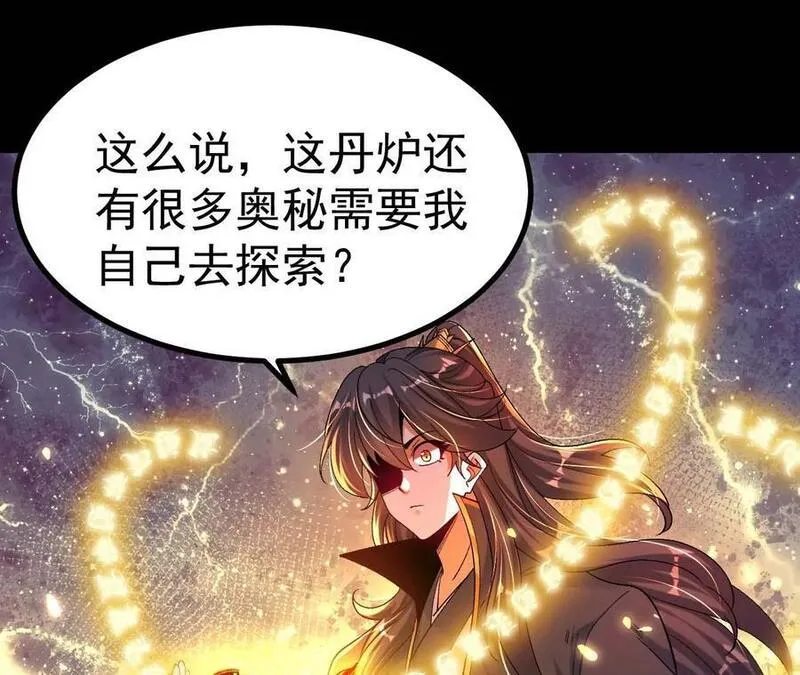 开局获得神脉的我无敌了漫画,027 丹炉法阵42图