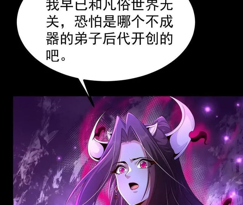 开局获得神脉的我无敌了女主有几个漫画,028 调虎离山74图