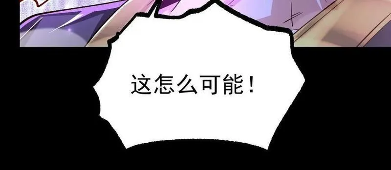 开局获得神脉的我无敌了漫画,028 调虎离山51图