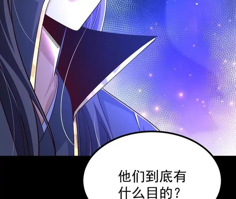 开局获得神脉的我无敌了漫画,028 调虎离山55图